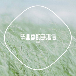 叶山小百合被邻居欺负是哪几集
